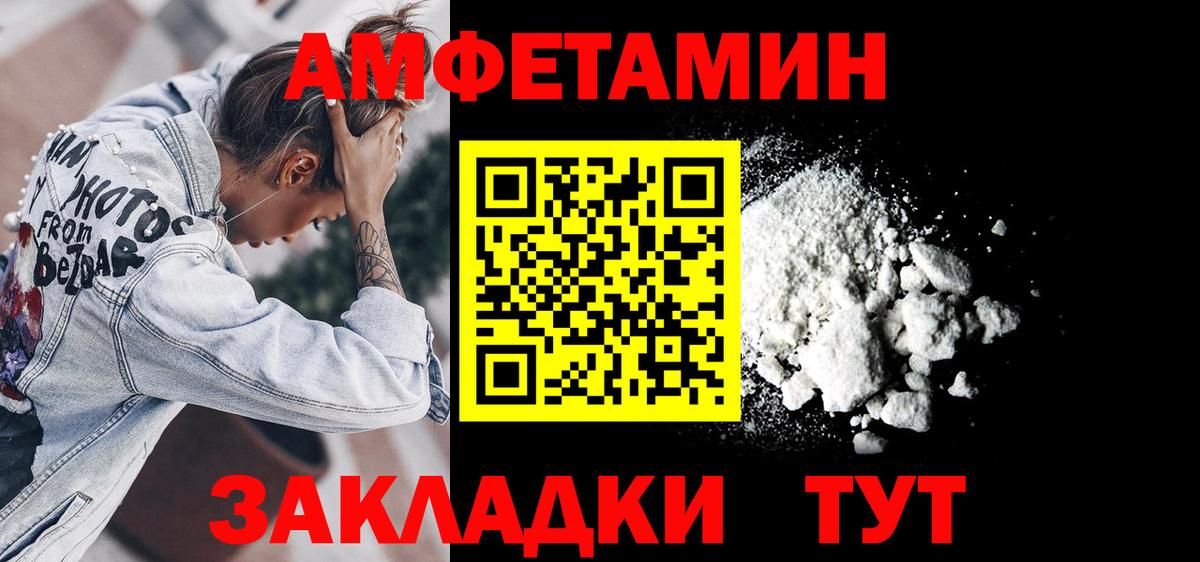 Бирск  АМФ Premium  АМФЕТАМИН  Вход с VPN 