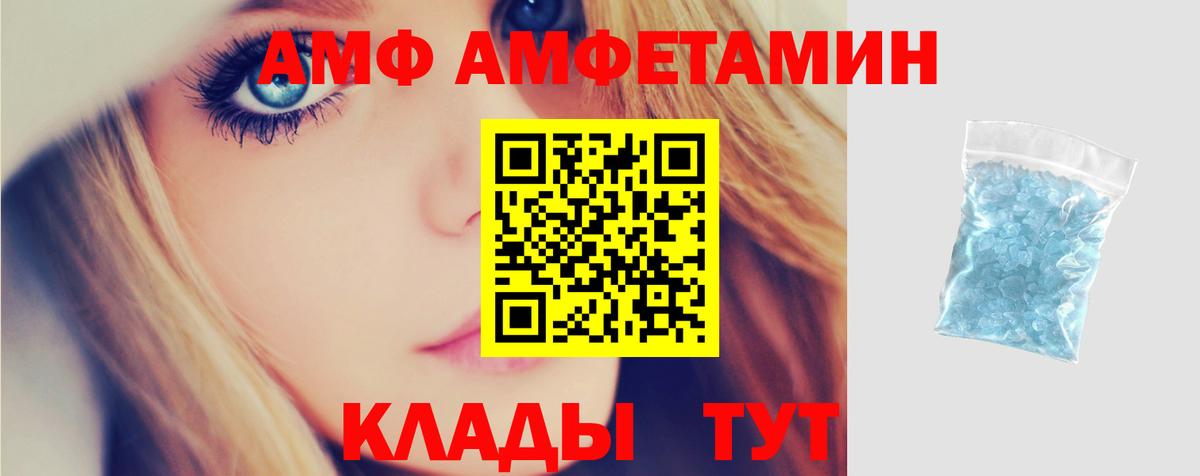 Амфетамин 98% Бирск