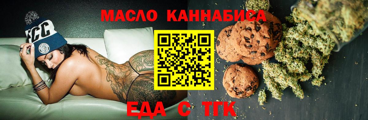 Cannafood марихуана Бирск