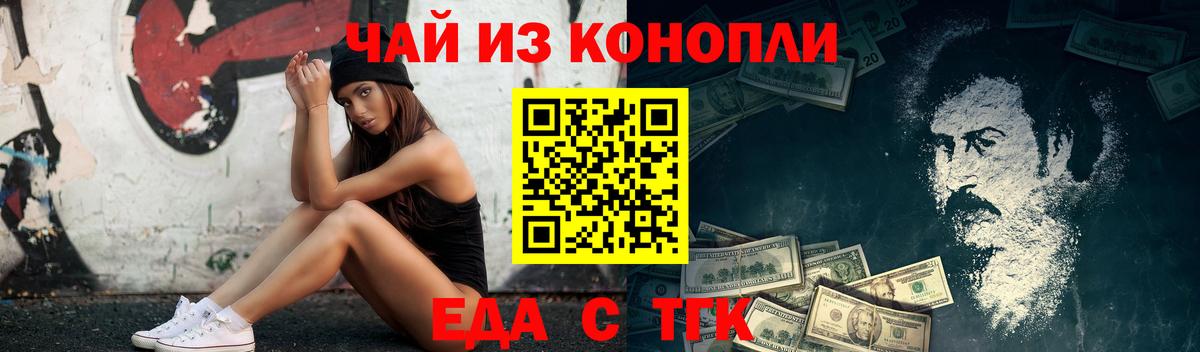 Печенье с ТГК конопля  Вход с VPN  Бирск 