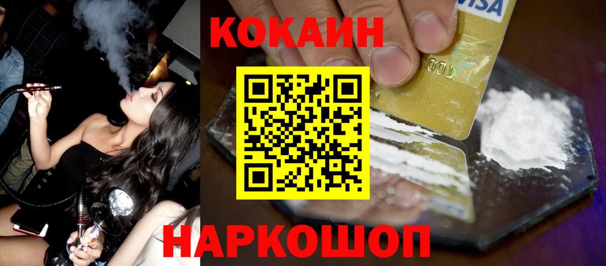 COCAIN Columbia Бирск