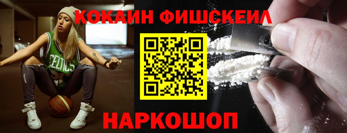 Cocaine Колумбийский  Вход с VPN  Бирск 