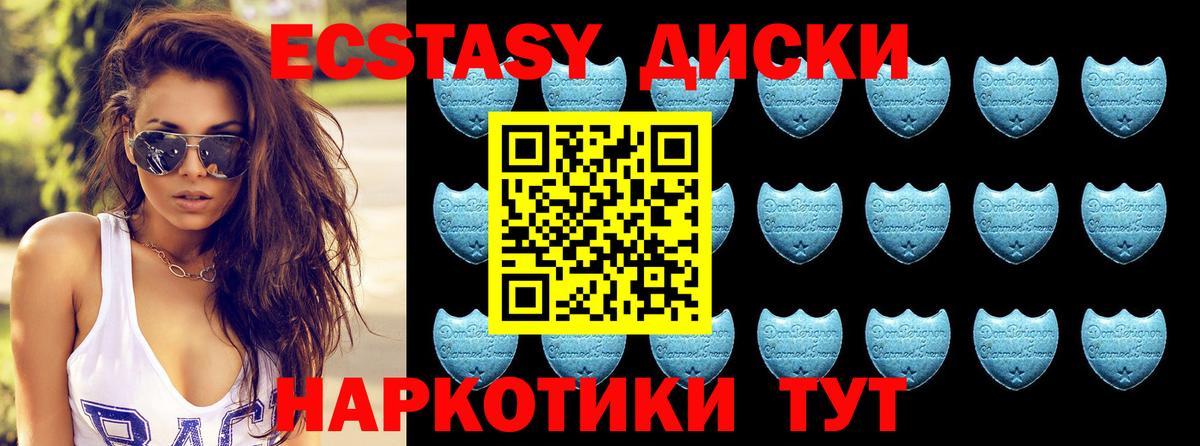 Бирск  ЭКСТАЗИ  Вход с VPN  Ecstasy 99%  Ecstasy XTC 