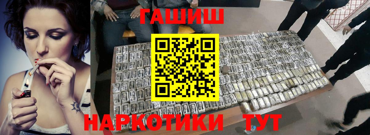 Гашиш  Гашиш Premium  Вход с VPN  ГАШИШ гарик  Бирск 