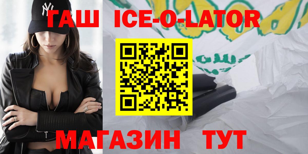 Гашиш гашик Бирск