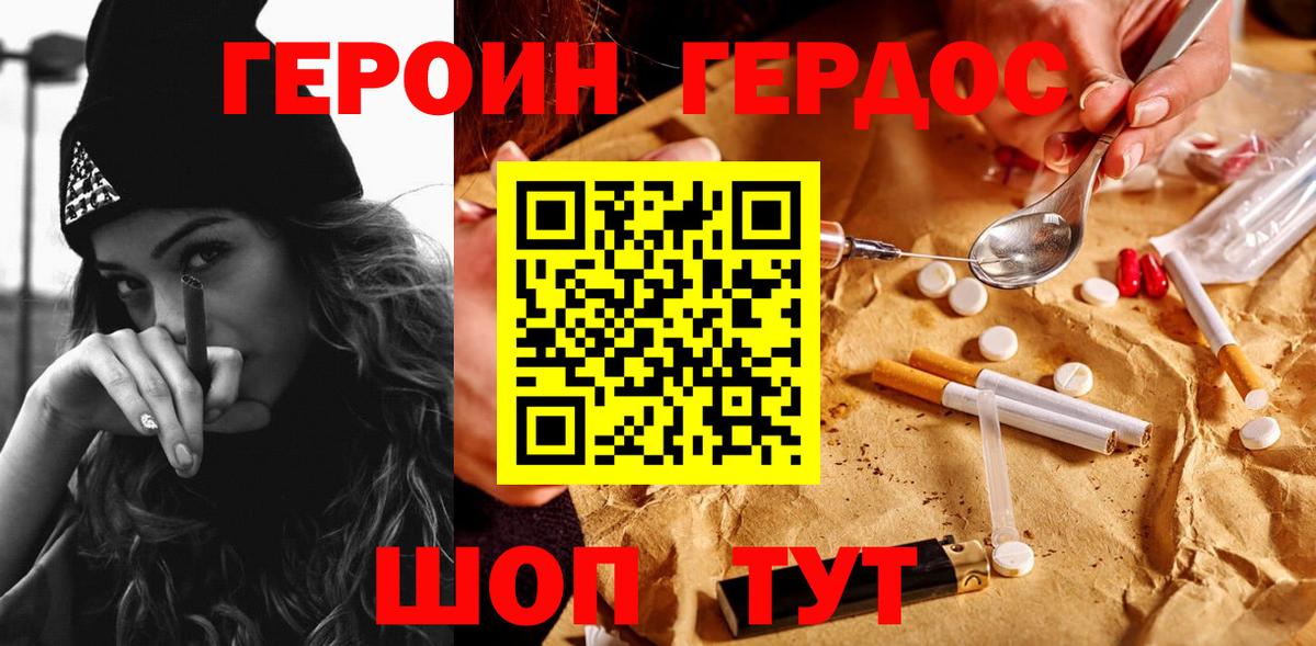 ГЕРОИН VHQ  ГЕРОИН  Бирск  Вход с VPN 