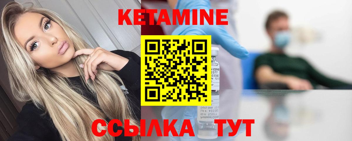 Бирск  Кетамин VHQ  Вход с VPN  Кетамин VHQ 