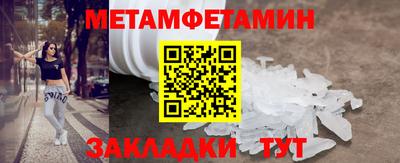 метамфетамин Кунгур