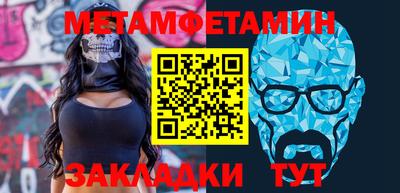 метамфетамин Кунгур