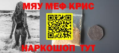 метамфетамин Кунгур