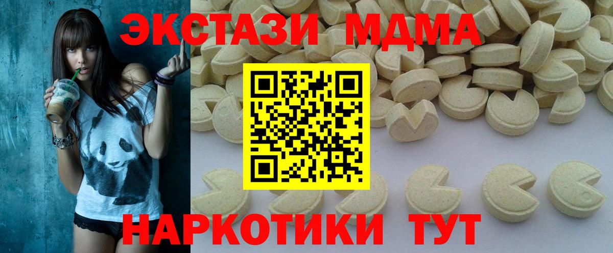 MDMA молли Бирск
