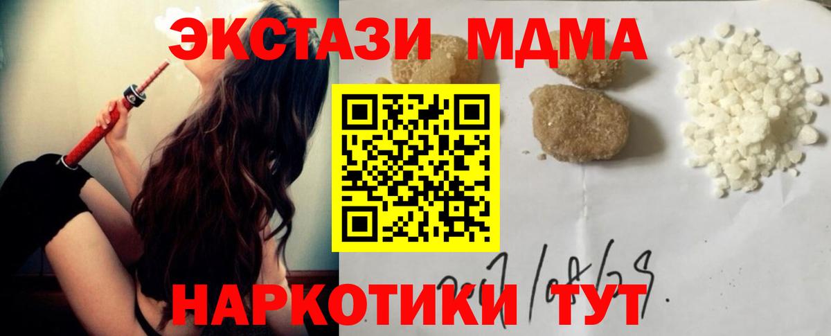 MDMA  МДМА кристаллы  MDMA кристаллы  Вход с VPN  Бирск 