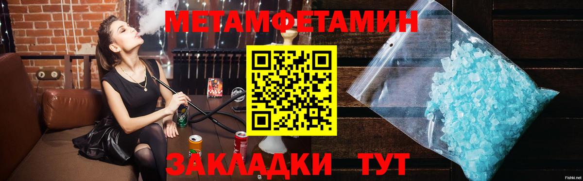 МЕТАМФЕТАМИН витя  Вход с VPN  Бирск 