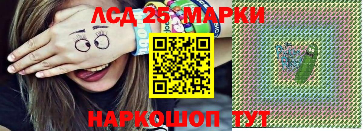 Наркотические марки 1500мкг Бирск