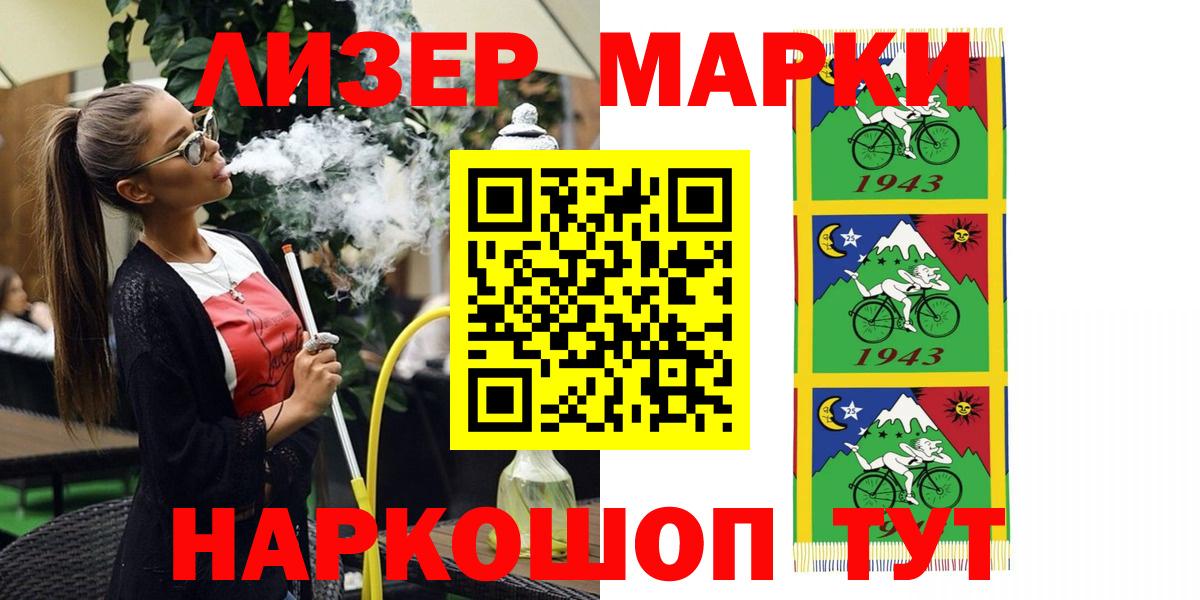 Марки N-bome  Марки NBOMe 1,5мг  Бирск  где найти наркотики  Марки NBOMe 1,5мг  Вход с VPN 