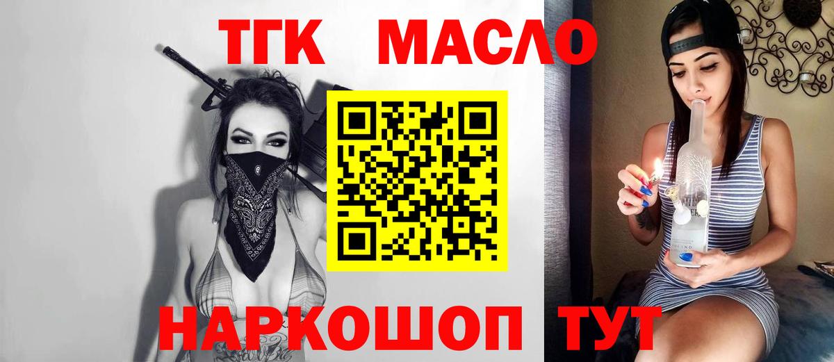 Бирск  ТГК концентрат  Вход с VPN 