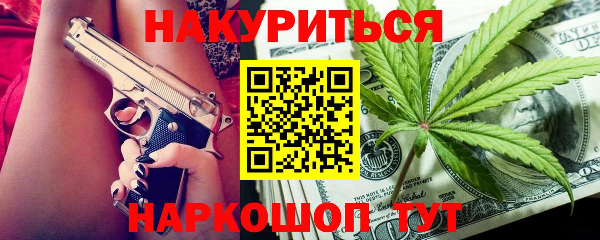 Бошки Шишки план Бирск